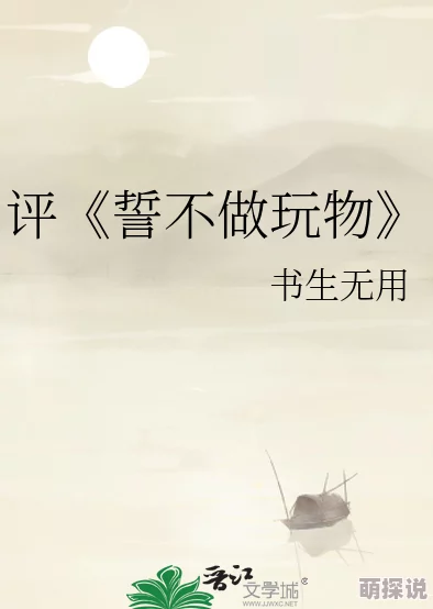 孽障小说黑蝴蝶之家让爱与希望在每个角落绽放温暖人心 孽障小说黑蝴蝶之家让爱与希望在每个角落绽放温暖人心