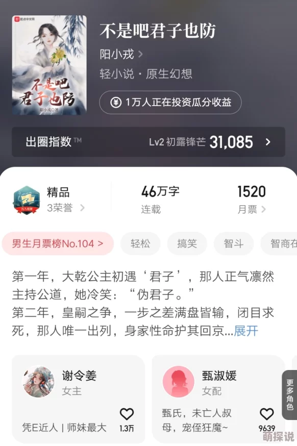 岳的好紧小说合集已更新至第50章新增番外篇