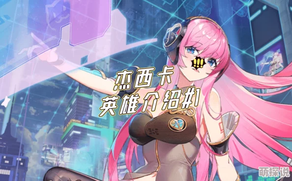 惊喜揭晓!爱琳诗篇中杰西卡与41角色对比,哪个更胜一筹竟有意外答案! 惊喜揭晓!爱琳诗篇中杰西卡与41角色对比,哪个更胜一筹竟有意外答案!