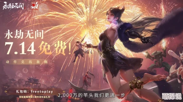 揭秘！永劫无间最难修行任务归属曝光，竟是隐藏角色的终极挑战，惊喜连连！