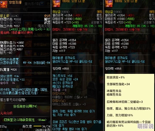 DNF属强大揭秘：哪个属性强化更胜一筹？惊喜消息即将揭晓！