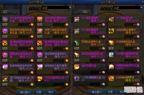 惊喜爆料！DNF攻击宝珠最佳选择揭晓，竟有隐藏神级宝珠等你发现！