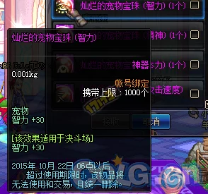 惊喜爆料！DNF攻击宝珠最佳选择揭晓，竟有隐藏神级宝珠等你发现！