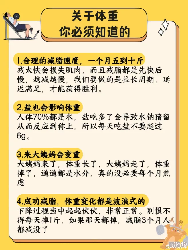 嗜糖如命一颗萝卜坚持健康饮食让生活更加美好积极向上迎接每一天的挑战