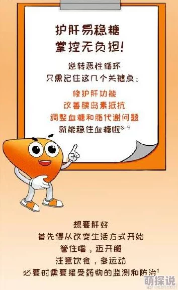 嗜糖如命一颗萝卜坚持健康饮食让生活更加美好积极向上迎接每一天的挑战