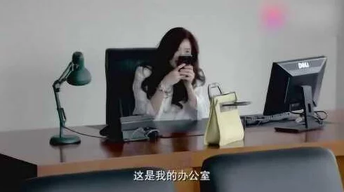 办公室双腿打开揉弄在爽文积极向上，努力工作，追求梦想，创造美好未来