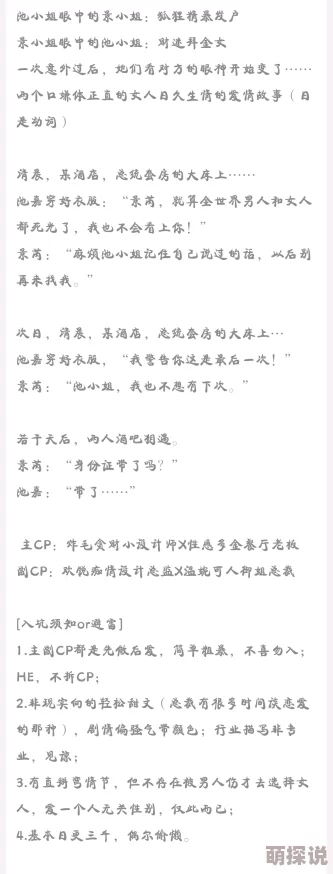 各种小说h改编同人近期热门小说改编的同人作品层出不穷吸引了众多读者关注