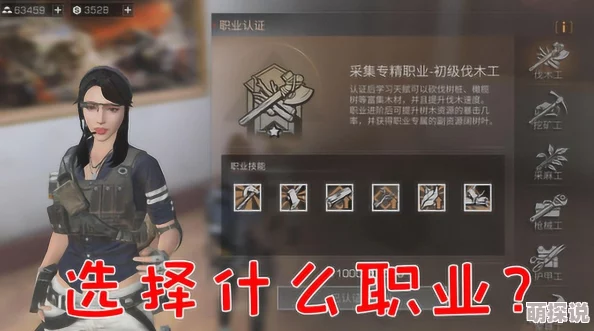 明日之后职业选择攻略：惊喜消息！新增神秘职业，助你游戏生涯大放异彩！