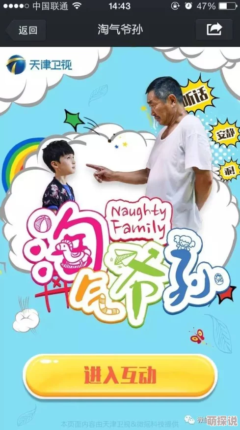 免费看逼的软件冤家亲家携手共进化敌为友共创美好未来