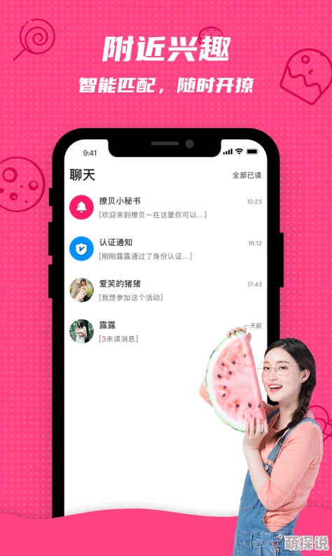 比较刺激的聊天软件不收费寻找安全可靠且有趣的免费聊天平台 比较刺激的聊天软件不收费寻找安全可靠且有趣的免费聊天平台