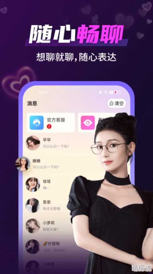 比较刺激的聊天软件不收费寻找安全可靠且有趣的免费聊天平台 比较刺激的聊天软件不收费寻找安全可靠且有趣的免费聊天平台