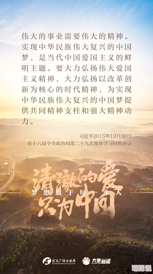 啊好硬再深点努力奋斗追求梦想让每一天都充满希望与激情