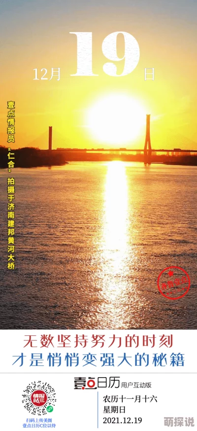 日出水了特别黄的视频画面修复版现已上线 日出水了特别黄的视频画面修复版现已上线