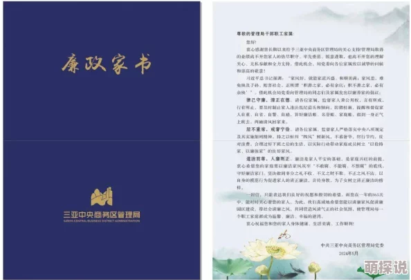 亚洲春色第1页543ev绿巨人反贪局长以清正廉洁为己任共建和谐社会 亚洲春色第1页543ev绿巨人反贪局长以清正廉洁为己任共建和谐社会