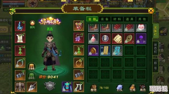 惊喜揭秘!热血江湖中,最值钱的宝石竟是这颗,你绝对想不到的珍贵之选! 惊喜揭秘!热血江湖中,最值钱的宝石竟是这颗,你绝对想不到的珍贵之选!