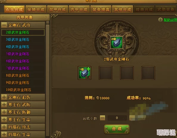 惊喜揭秘!热血江湖中,最值钱的宝石竟是这颗,你绝对想不到的珍贵之选! 惊喜揭秘!热血江湖中,最值钱的宝石竟是这颗,你绝对想不到的珍贵之选!