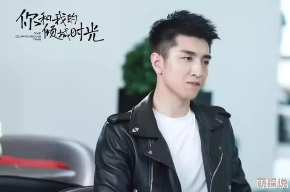 帅哥男同积极向上勇敢追梦展现自我魅力与风采 帅哥男同积极向上勇敢追梦展现自我魅力与风采