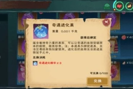 《创造与魔法》惊喜揭秘：天空果实刷新地点大全及最新快速获取攻略