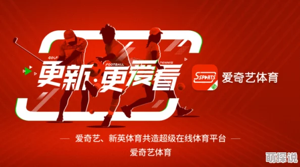 爱操tv全新版本上线优化用户体验新增精彩内容