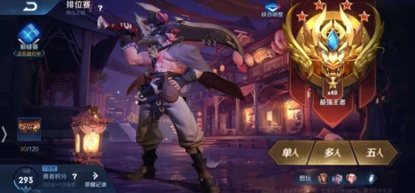 惊喜揭秘!王者荣耀中哪些王者英雄能让你轻松上分,快速晋升段位? 惊喜揭秘!王者荣耀中哪些王者英雄能让你轻松上分,快速晋升段位?