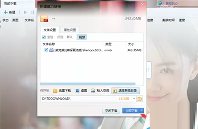 天堂TorrentKitty磁力链接分享恢复下载速度提升