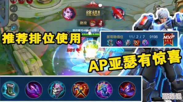 惊喜揭秘!王者荣耀中哪个角色是当季最强上分神器,助你快速晋升王者段位? 惊喜揭秘!王者荣耀中哪个角色是当季最强上分神器,助你快速晋升王者段位?