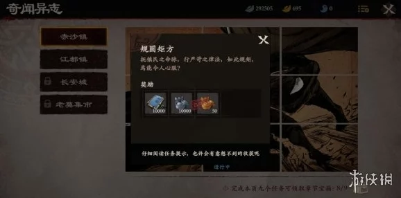 《镖人》赤沙镇大漠寻踪任务全攻略，惊喜消息！独家揭秘隐藏关卡与宝藏线索