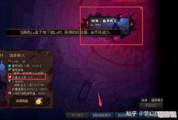 DNF惊喜攻略：如何高效阻止暴走，揭秘最新速刷副本技巧大公开！