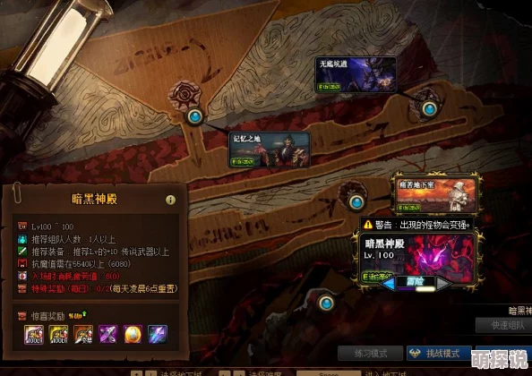 DNF惊喜攻略：如何高效阻止暴走，揭秘最新速刷副本技巧大公开！