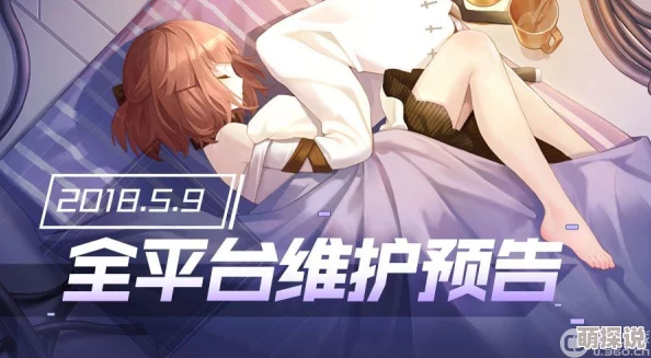 国产精品综合在线平台功能升级维护中预计将于三天后恢复访问 国产精品综合在线平台功能升级维护中预计将于三天后恢复访问