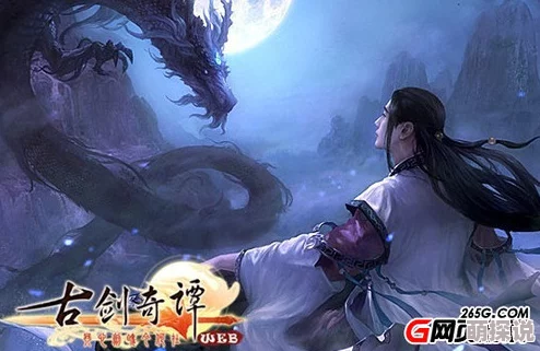 揭秘古剑奇谭:龙与长琴终极对决,惊喜消息揭晓谁更技高一筹! 揭秘古剑奇谭:龙与长琴终极对决,惊喜消息揭晓谁更技高一筹!
