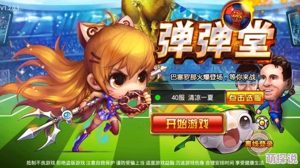 惊喜揭秘！弹弹堂S中小鸡VS小毒鸡，哪个宠物更胜一筹？内含独家优劣分析！