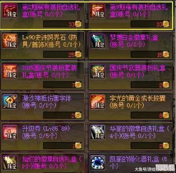 惊喜爆料!DNF深海套终极选择指南:揭秘最强搭配,让你战力飙升的秘密武器! 惊喜爆料!DNF深海套终极选择指南:揭秘最强搭配,让你战力飙升的秘密武器!