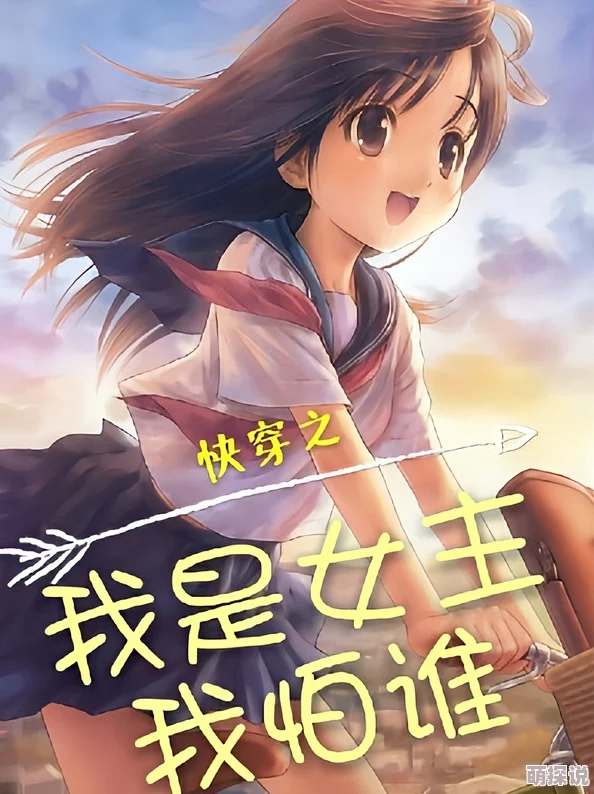 快穿高辣女主攻略进度已达90%即将迎来最终挑战 快穿高辣女主攻略进度已达90%即将迎来最终挑战