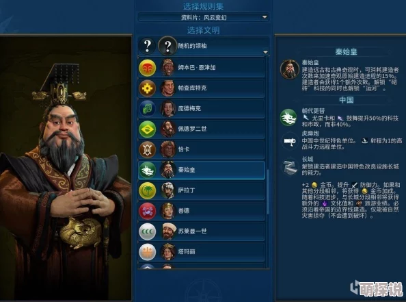 揭秘文明6：意想不到！哪位皇帝竟成最难挑战，惊喜策略等你来发掘！