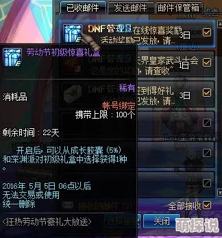 DNF惊喜爆料：神器换装最佳部位揭秘，全新优化让你战力飙升不止一点！