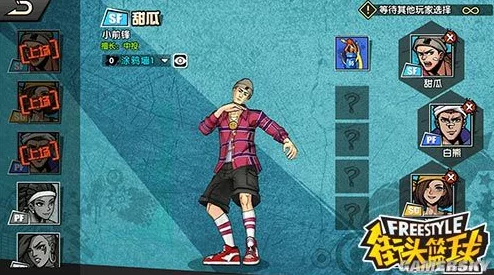 街头篮球手游新手必看!超实用技巧心得揭秘,还有惊喜礼包助力新手快速成长! 街头篮球手游新手必看!超实用技巧心得揭秘,还有惊喜礼包助力新手快速成长!