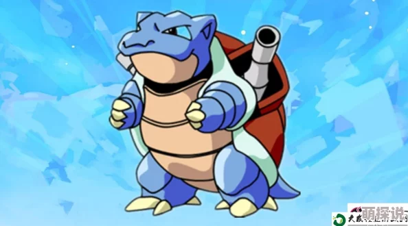 宝可梦大集结新惊喜!水箭龟技能全面介绍,解锁隐藏强力招式揭秘 宝可梦大集结新惊喜!水箭龟技能全面介绍,解锁隐藏强力招式揭秘