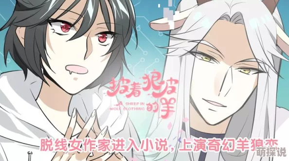 学长是匹狼大饼最新情报公开主角身世之谜即将揭晓