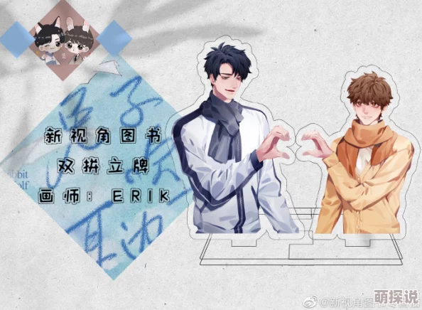 学长是匹狼大饼最新情报公开主角身世之谜即将揭晓