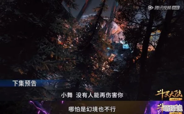 新婚夜h星球大战：幻境第一季勇敢追梦，团结力量无穷