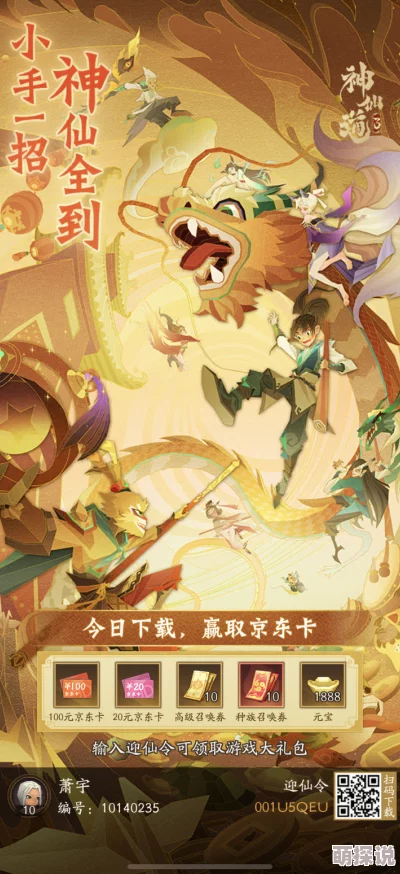惊喜揭晓！神仙道v6新版本每日竟可获取超百枚牌子，速来探索！