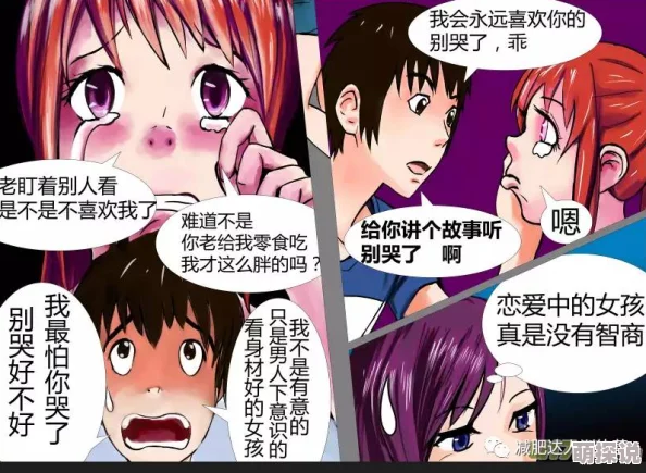 妖气工囗囗番漫画大全全彩老司机已更新至第10话新增番外篇精彩内容不容错过