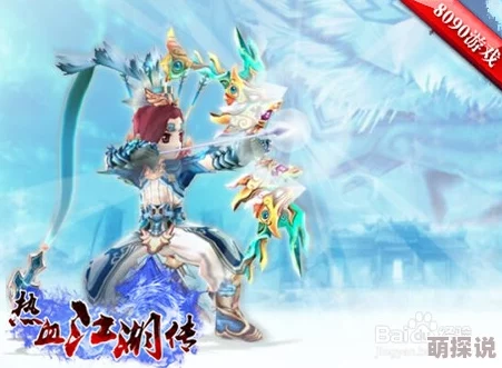 热血江湖新惊喜!练徒弟首选职业揭秘,哪个竟能助你事半功倍? 热血江湖新惊喜!练徒弟首选职业揭秘,哪个竟能助你事半功倍?