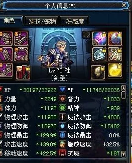 DNF拿剑职业大比拼，惊喜揭秘：当前版本哪个剑客职业竟成最强黑马？