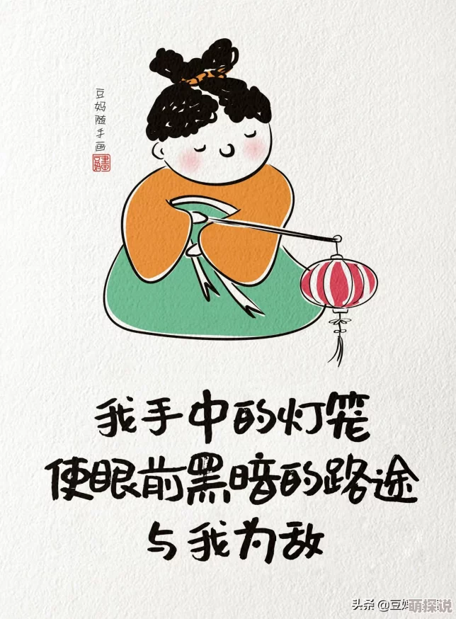 我去色积极向上，追求梦想，勇敢面对挑战，拥抱生活的每一天，创造美好未来