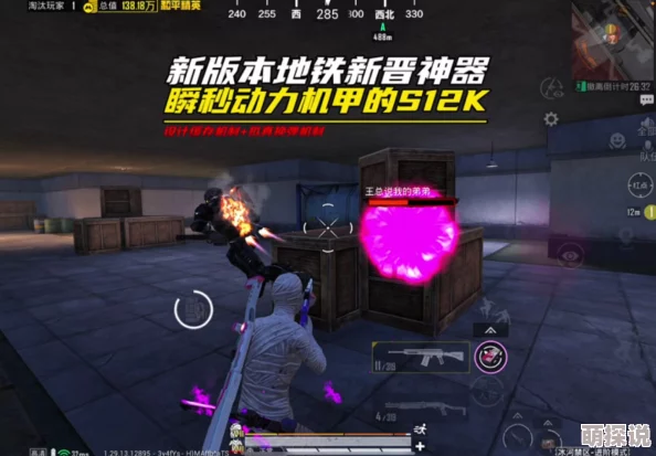 地铁逃生神器对决：S12K与大鼻屎，惊喜揭秘哪个更胜一筹并带来全新升级！