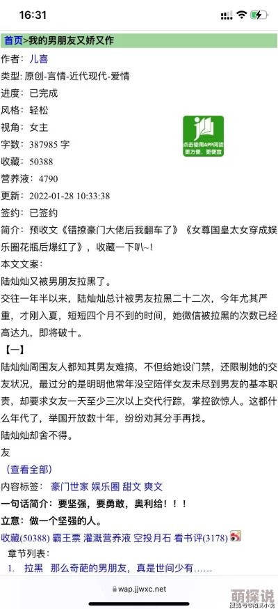 我的男朋友又娇又作免费阅读最新章节已更新至第100章甜蜜番外即将上线