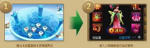 揭秘神仙道渡劫全历程：历经惊人XX阶段，最终惊喜解锁隐藏仙境！