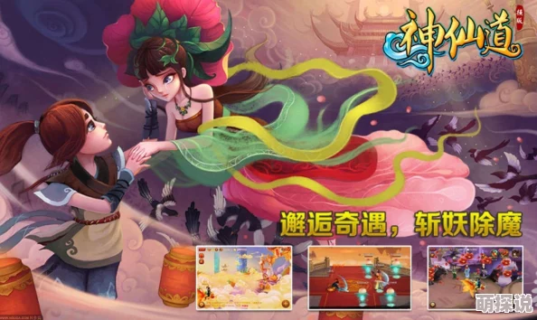 惊喜！神仙道高清版每日费用揭晓，限时特惠仅需X元，一天畅享无限乐趣！